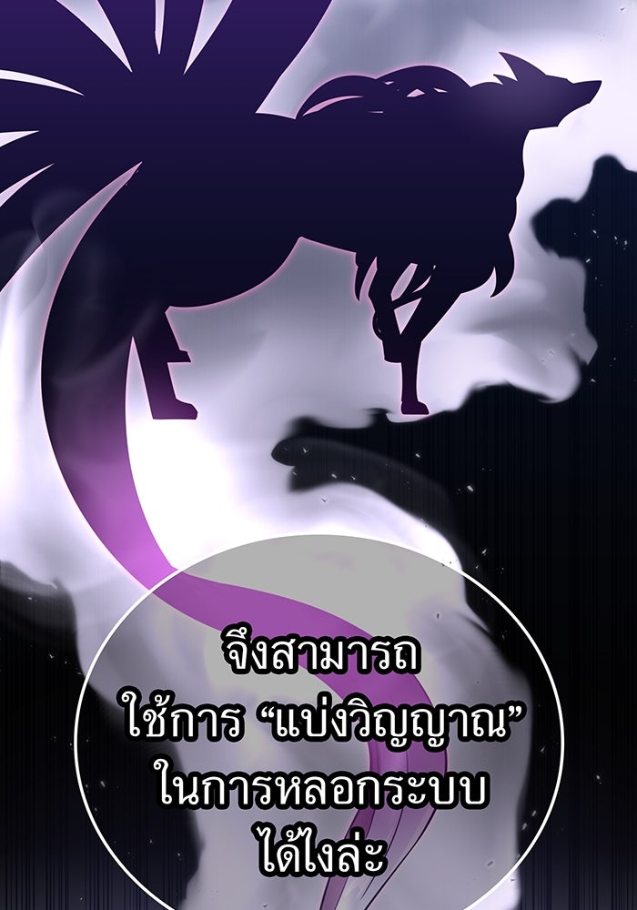 เพลเยอร์เลือดเทวะ - หน้า 113