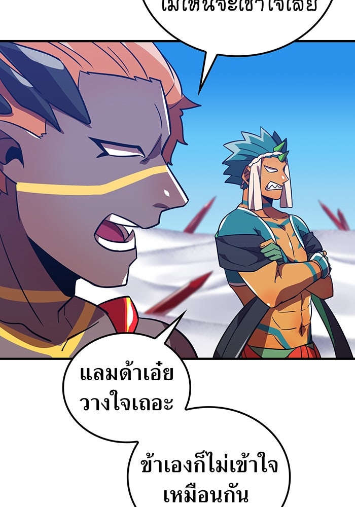 เพลเยอร์เลือดเทวะ - หน้า 116