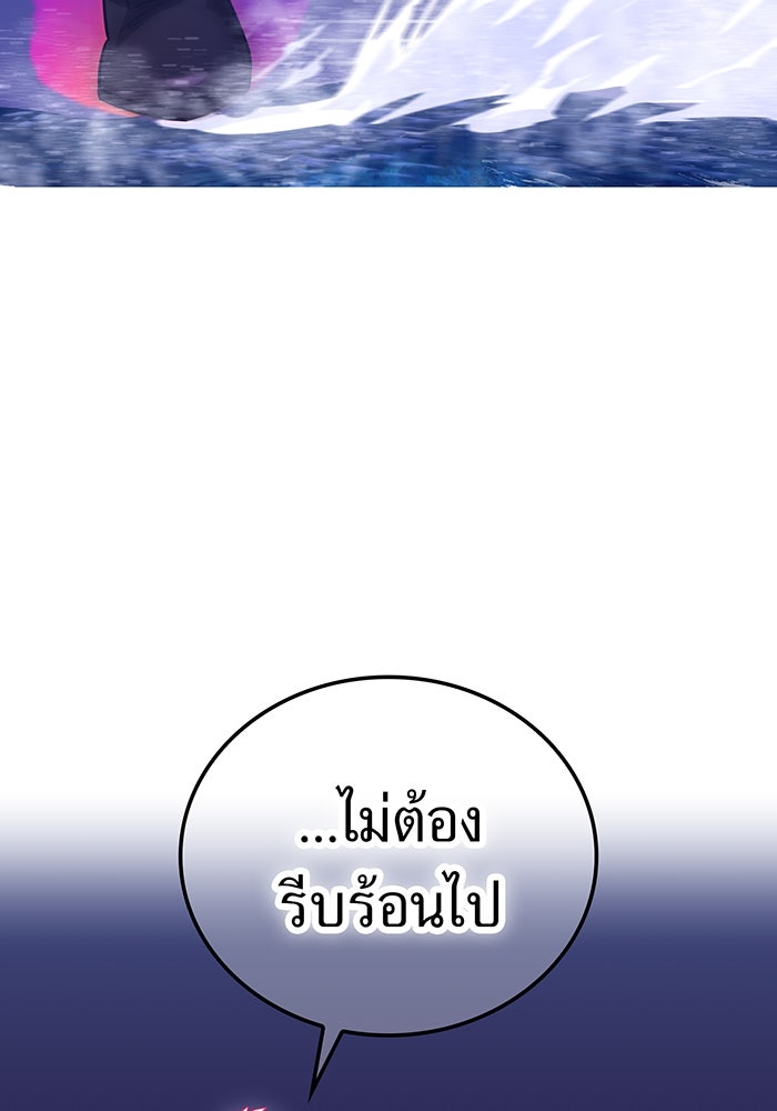 เพลเยอร์เลือดเทวะ - หน้า 141
