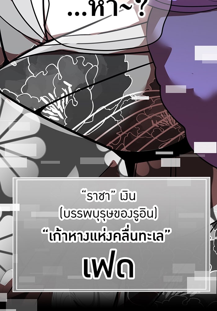 เพลเยอร์เลือดเทวะ - หน้า 65
