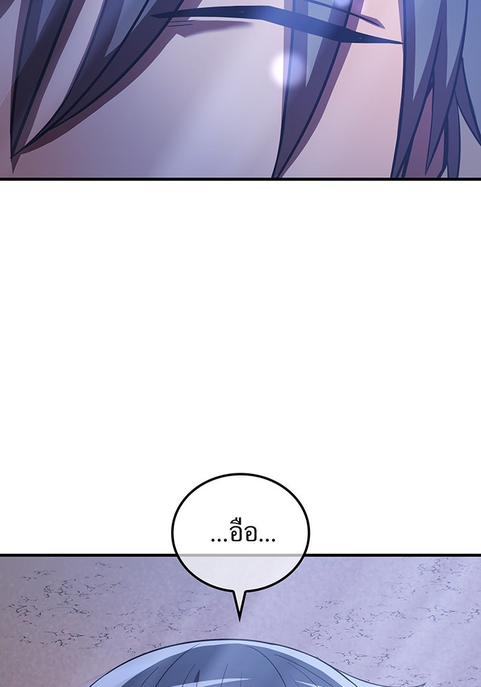 เพลเยอร์เลือดเทวะ - หน้า 2