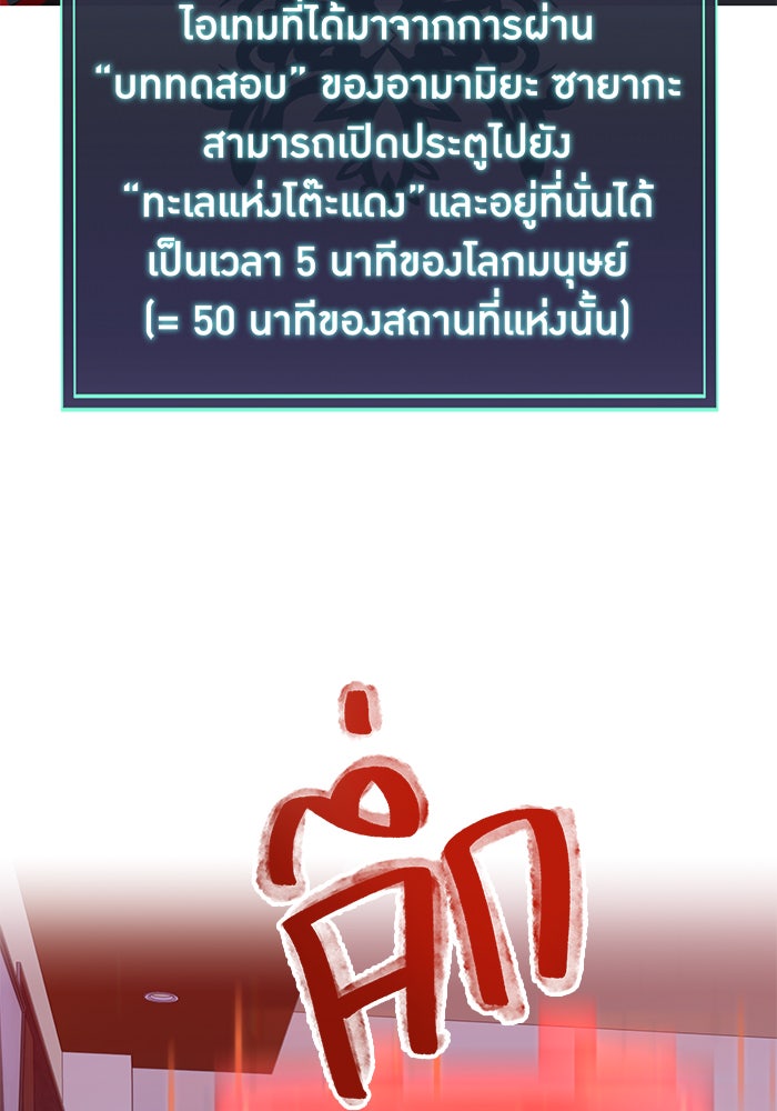 เพลเยอร์เลือดเทวะ - หน้า 106