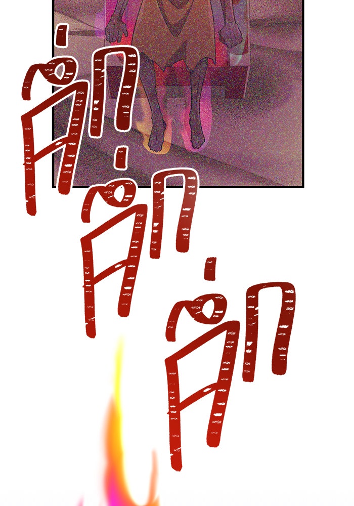 เพลเยอร์เลือดเทวะ - หน้า 125