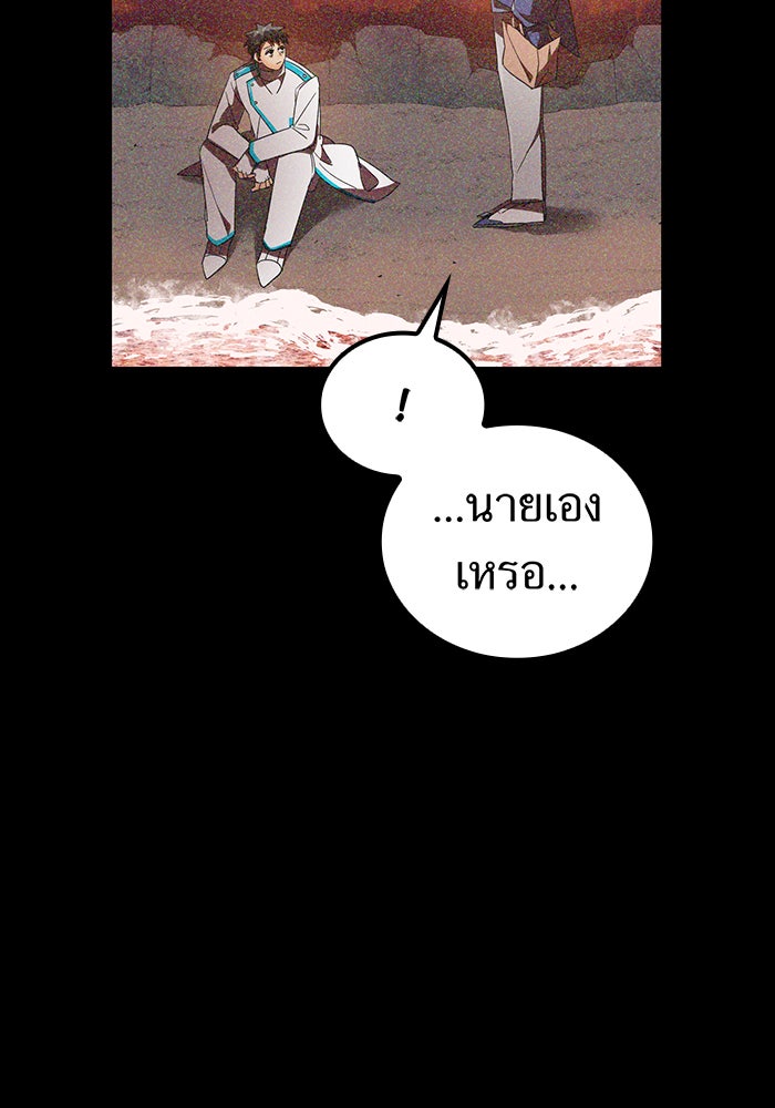 เพลเยอร์เลือดเทวะ - หน้า 16