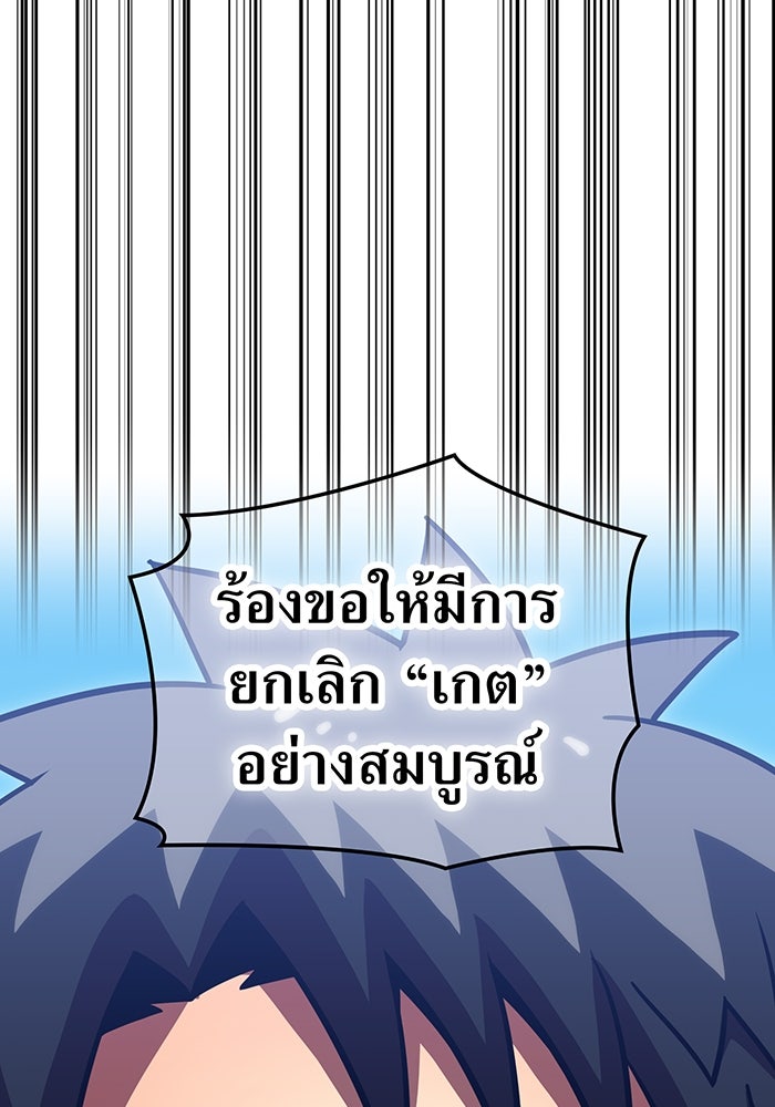 เพลเยอร์เลือดเทวะ - หน้า 1