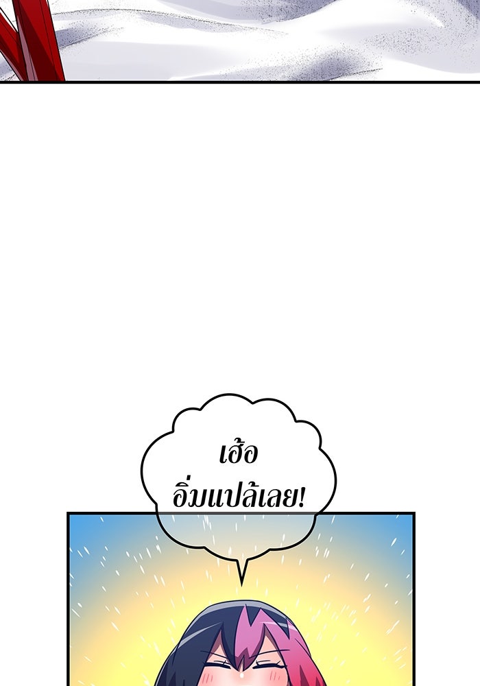 เพลเยอร์เลือดเทวะ - หน้า 116