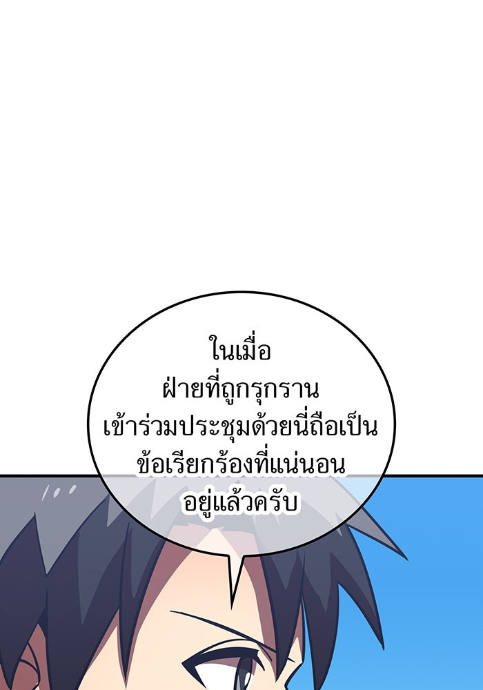 เพลเยอร์เลือดเทวะ - หน้า 13