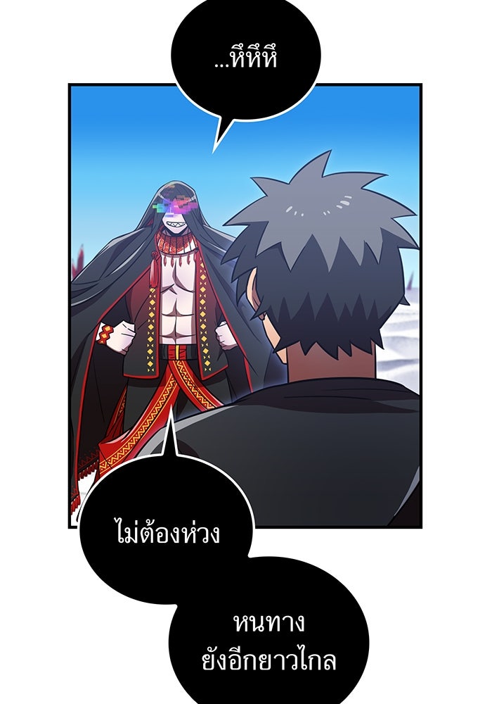 เพลเยอร์เลือดเทวะ - หน้า 149