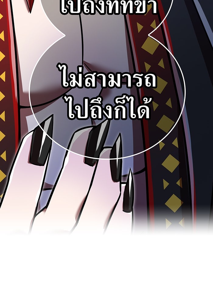 เพลเยอร์เลือดเทวะ - หน้า 153