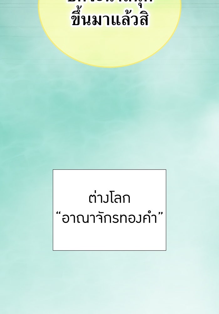 เพลเยอร์เลือดเทวะ - หน้า 162