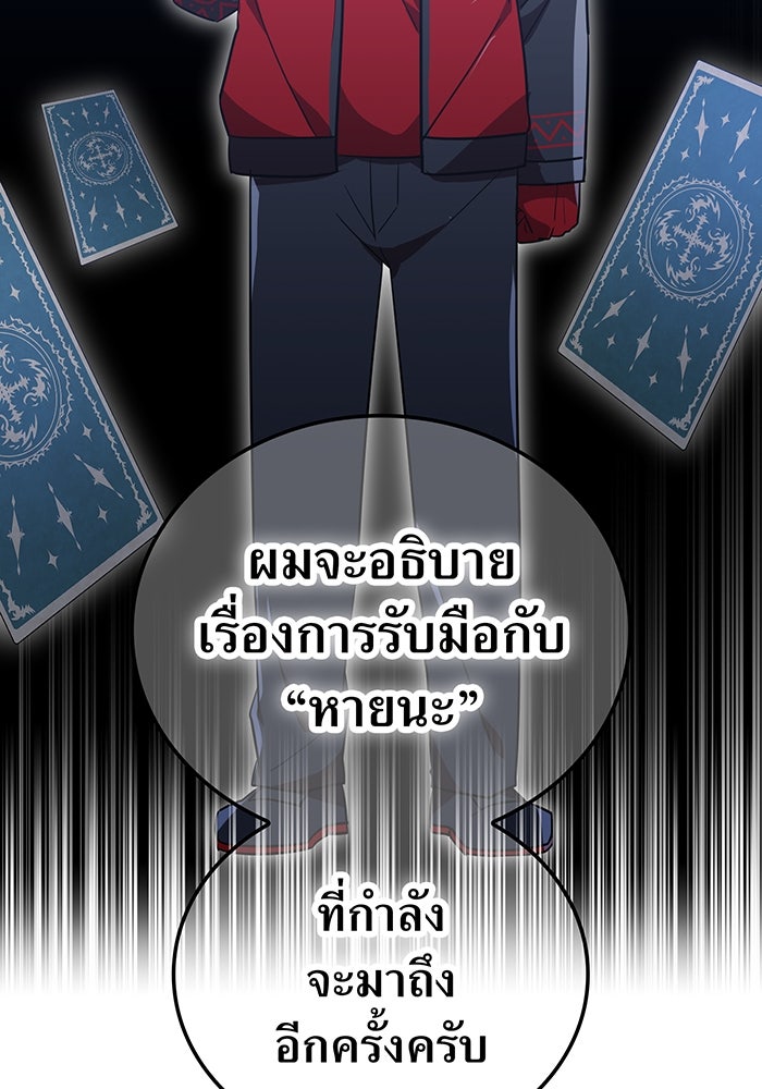 เพลเยอร์เลือดเทวะ - หน้า 18
