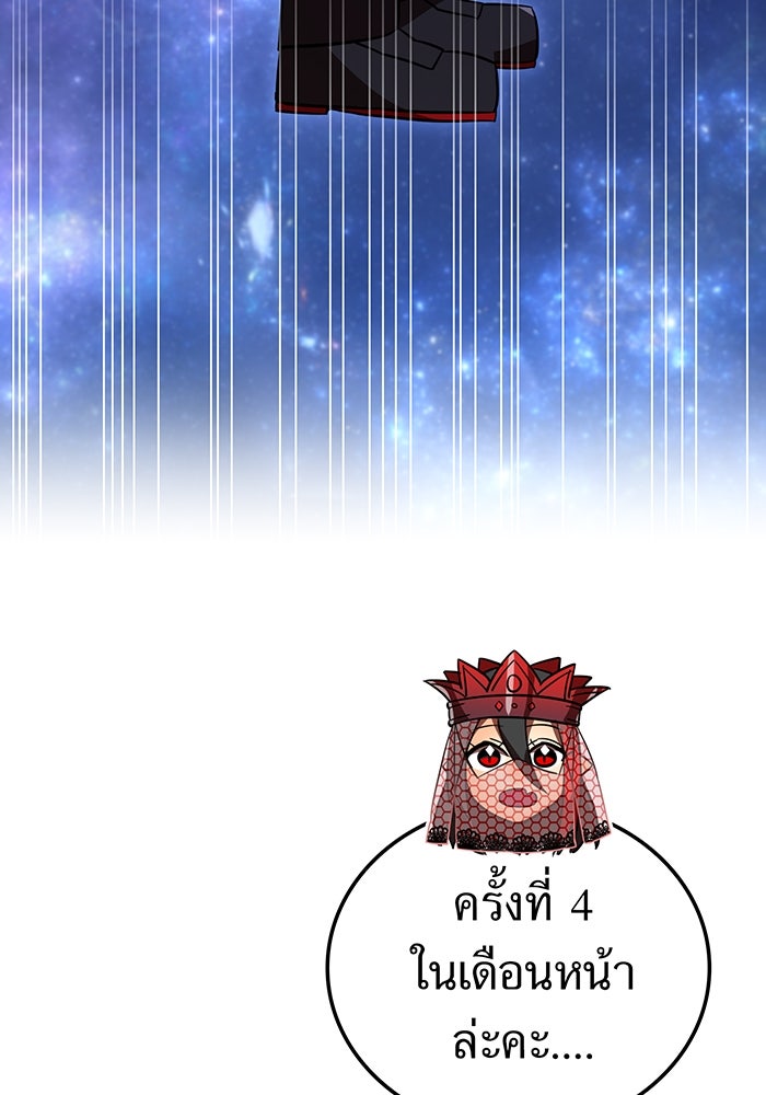 เพลเยอร์เลือดเทวะ - หน้า 23