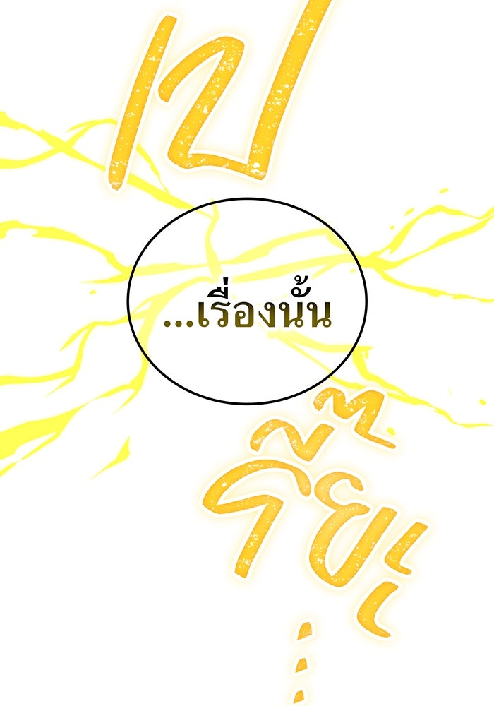 เพลเยอร์เลือดเทวะ - หน้า 28