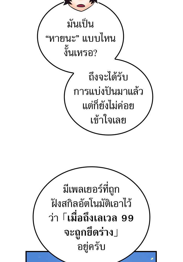 เพลเยอร์เลือดเทวะ - หน้า 33