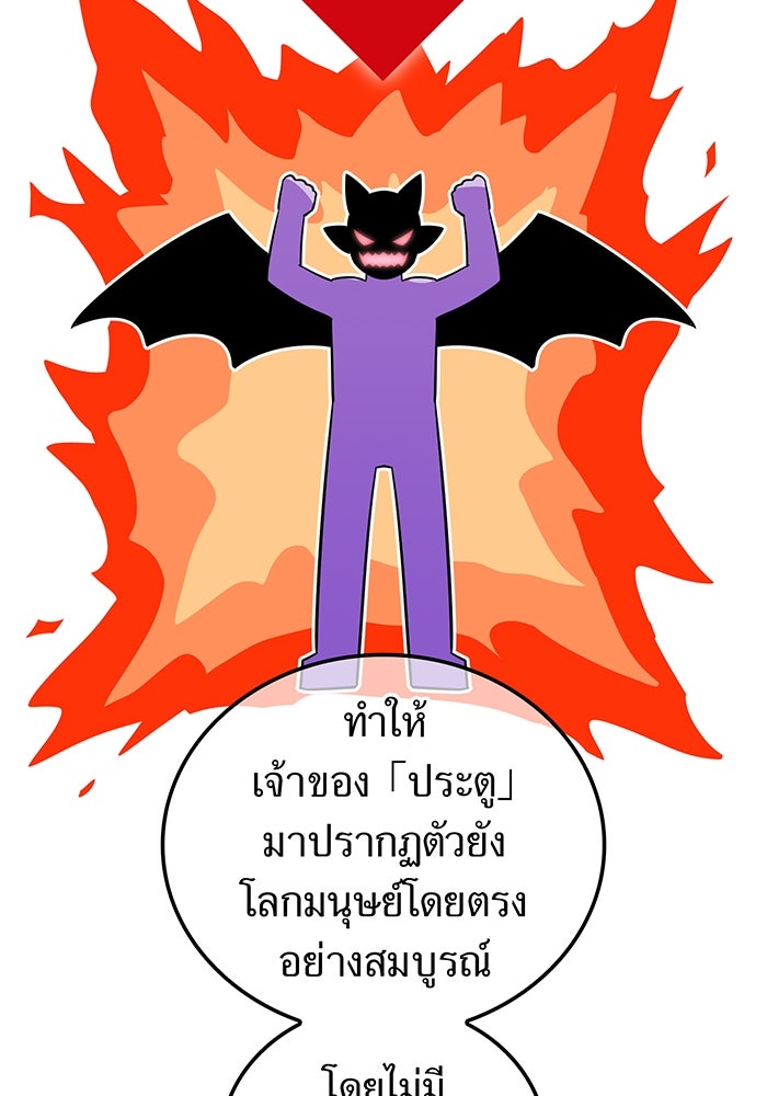 เพลเยอร์เลือดเทวะ - หน้า 36