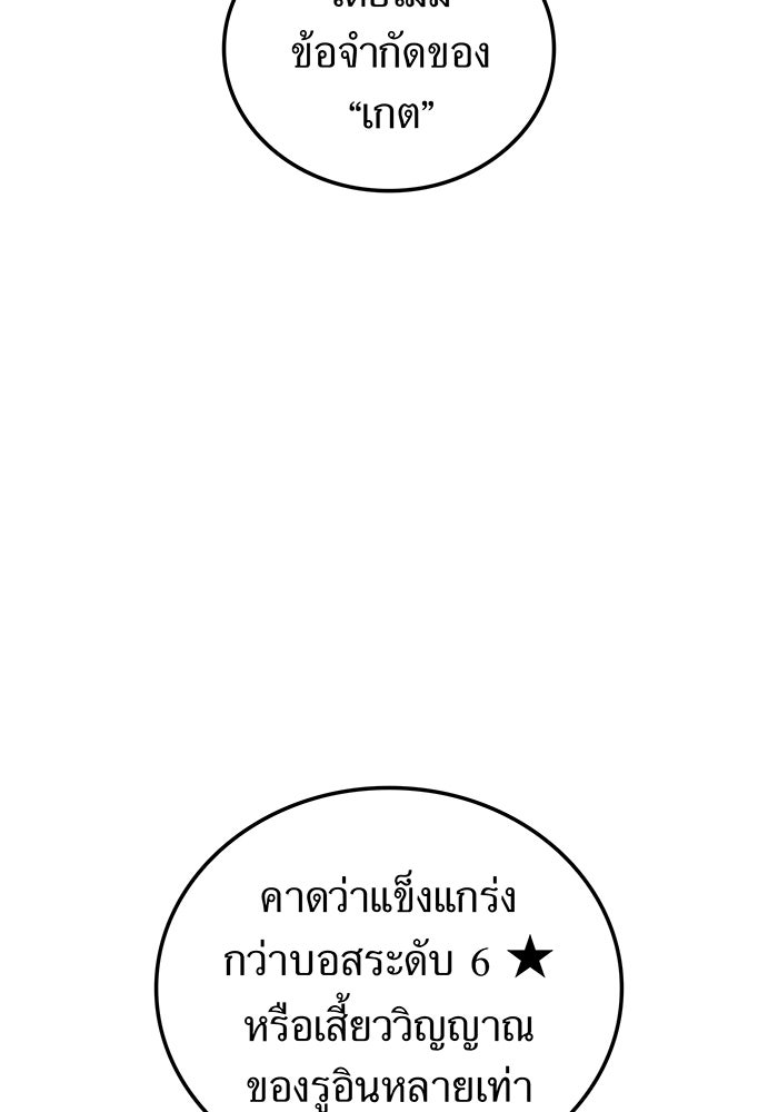 เพลเยอร์เลือดเทวะ - หน้า 37