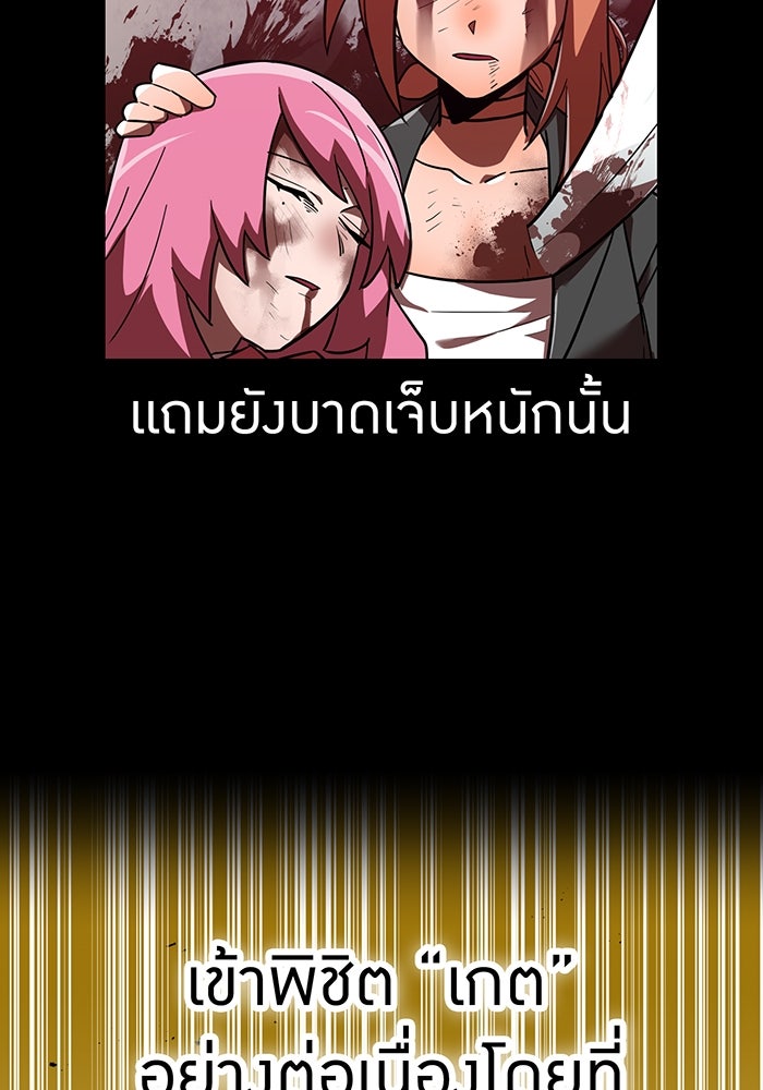 เพลเยอร์เลือดเทวะ - หน้า 45