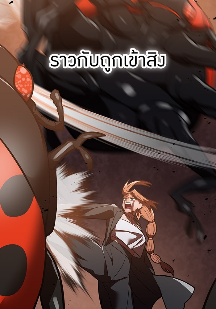 เพลเยอร์เลือดเทวะ - หน้า 47