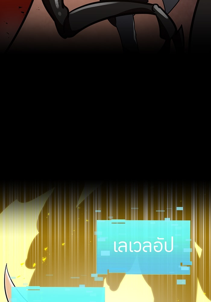 เพลเยอร์เลือดเทวะ - หน้า 48