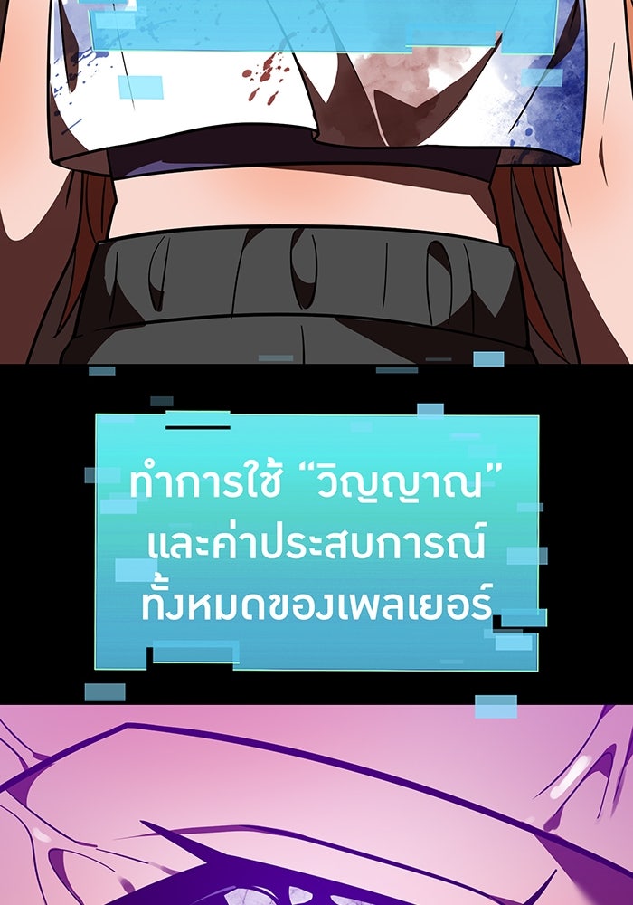 เพลเยอร์เลือดเทวะ - หน้า 53