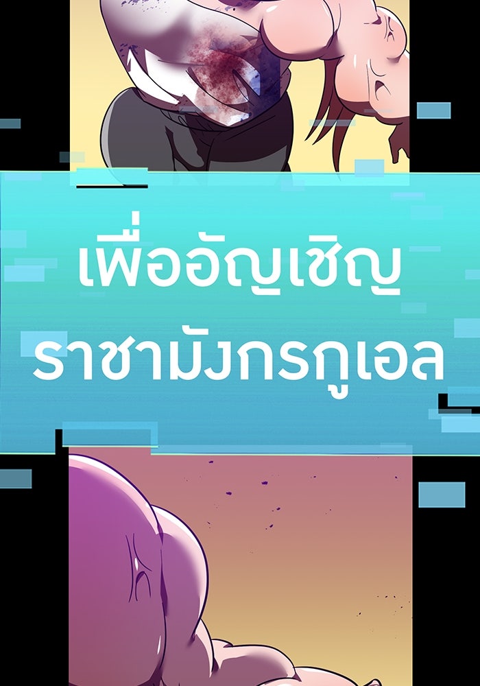 เพลเยอร์เลือดเทวะ - หน้า 55