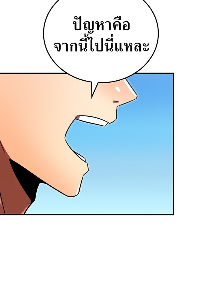 เพลเยอร์เลือดเทวะ - หน้า 70