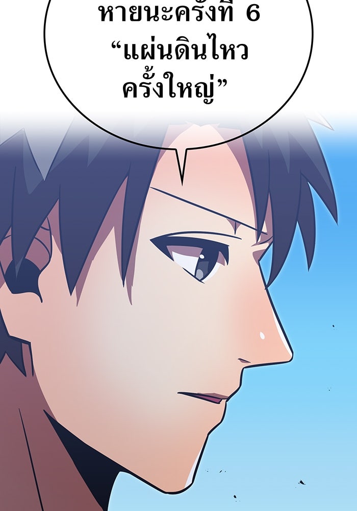 เพลเยอร์เลือดเทวะ - หน้า 72