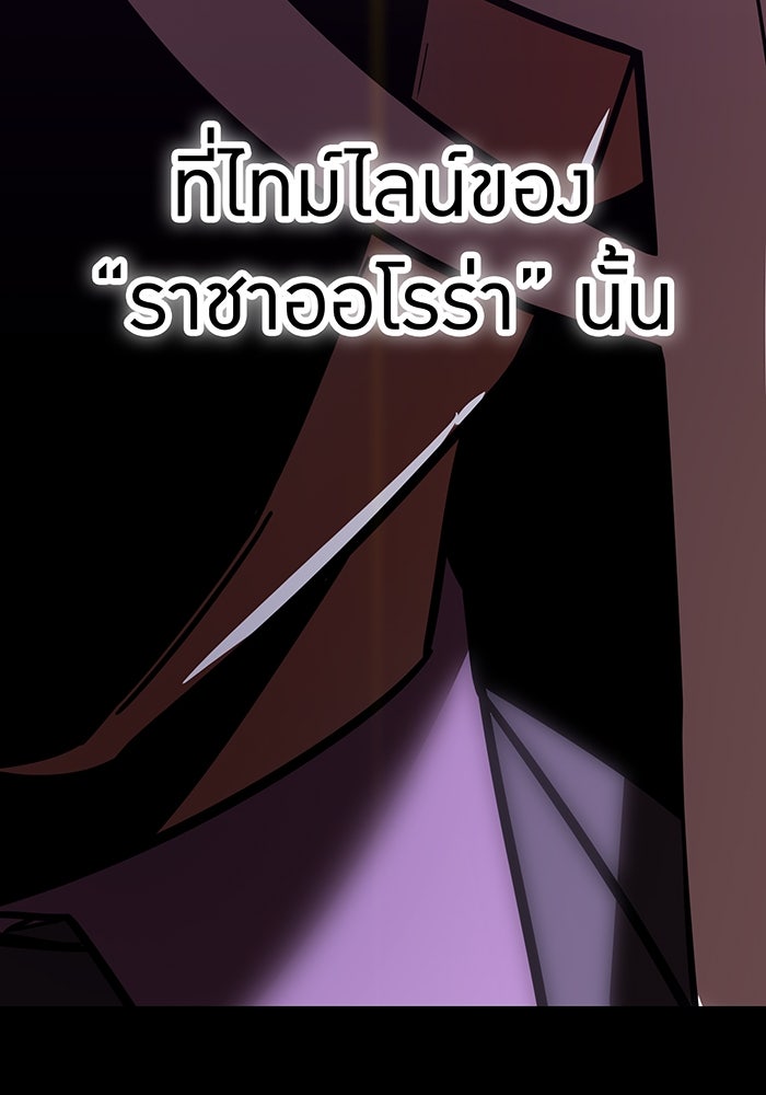 เพลเยอร์เลือดเทวะ - หน้า 76