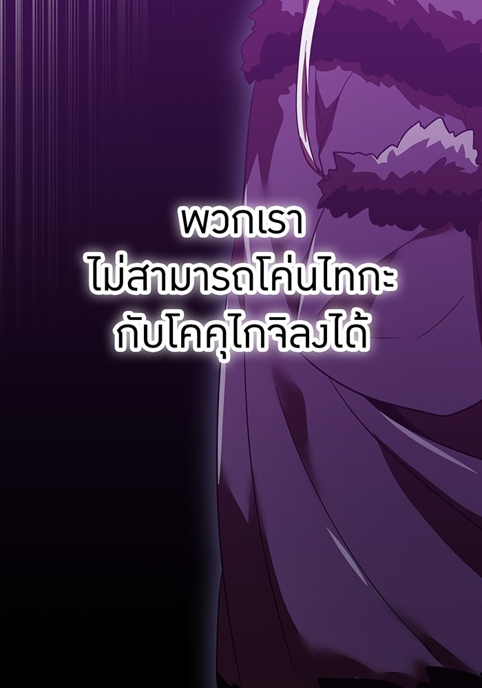 เพลเยอร์เลือดเทวะ - หน้า 78