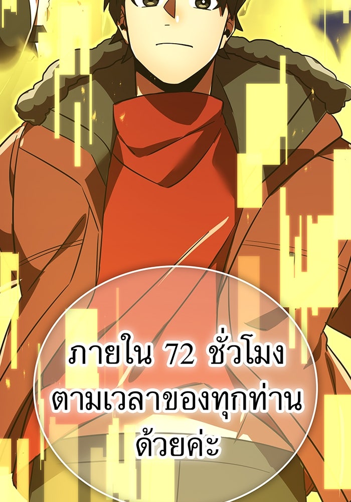 เพลเยอร์เลือดเทวะ - หน้า 116