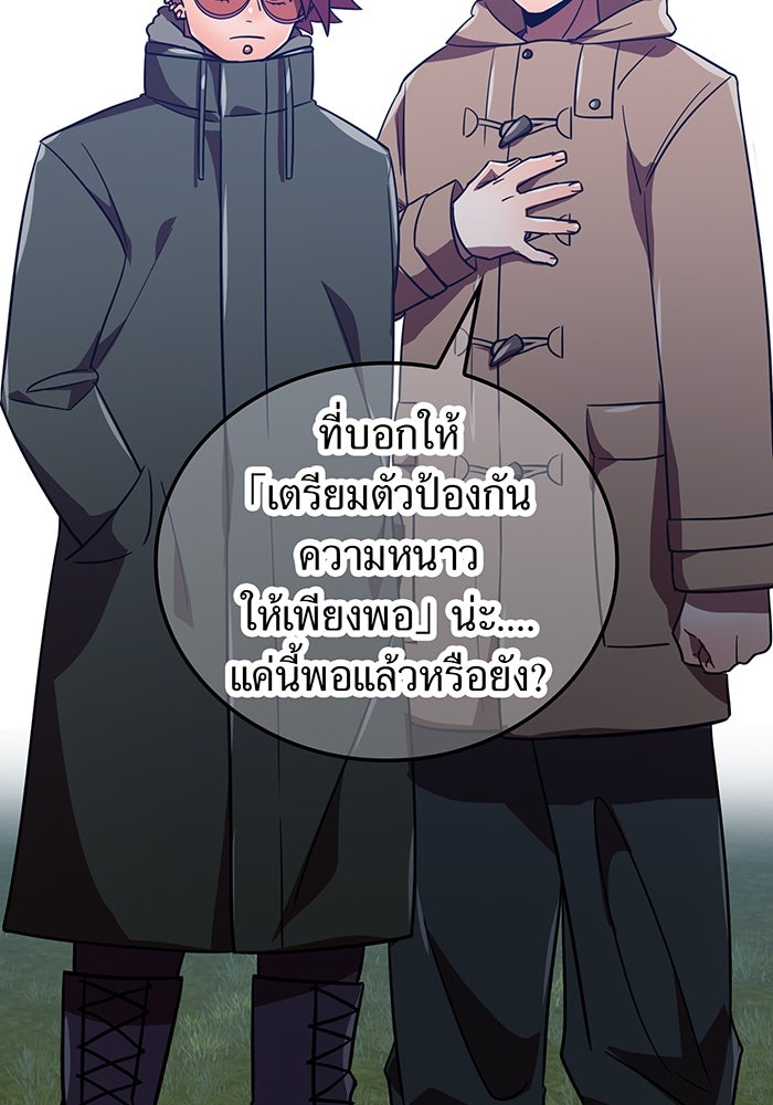 เพลเยอร์เลือดเทวะ - หน้า 20