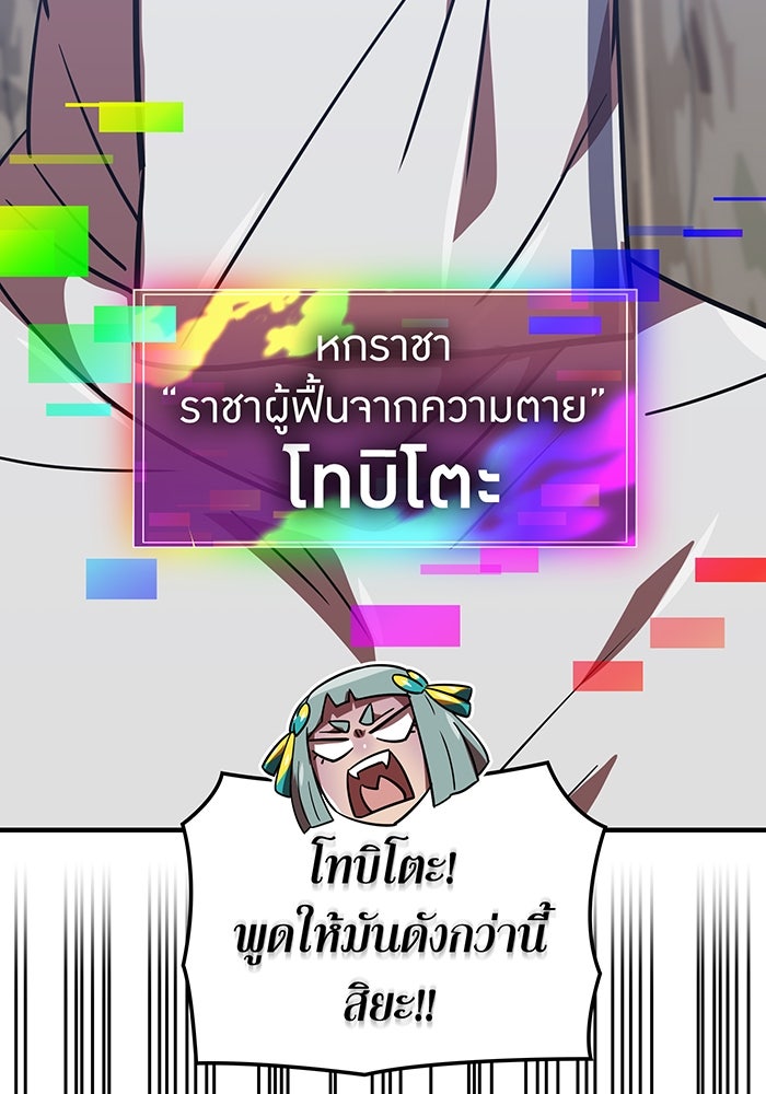 เพลเยอร์เลือดเทวะ - หน้า 141