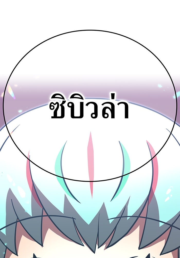 เพลเยอร์เลือดเทวะ - หน้า 74