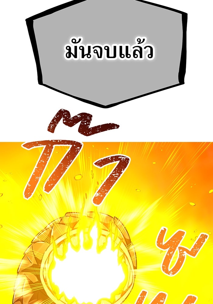 เพลเยอร์เลือดเทวะ - หน้า 175