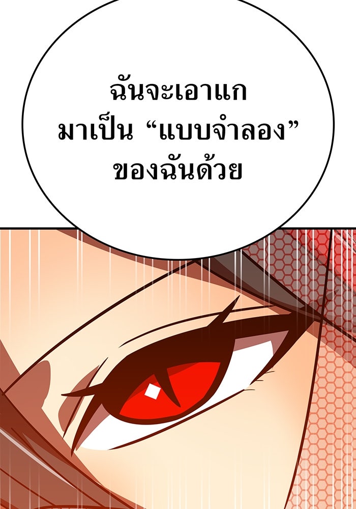 เพลเยอร์เลือดเทวะ - หน้า 84