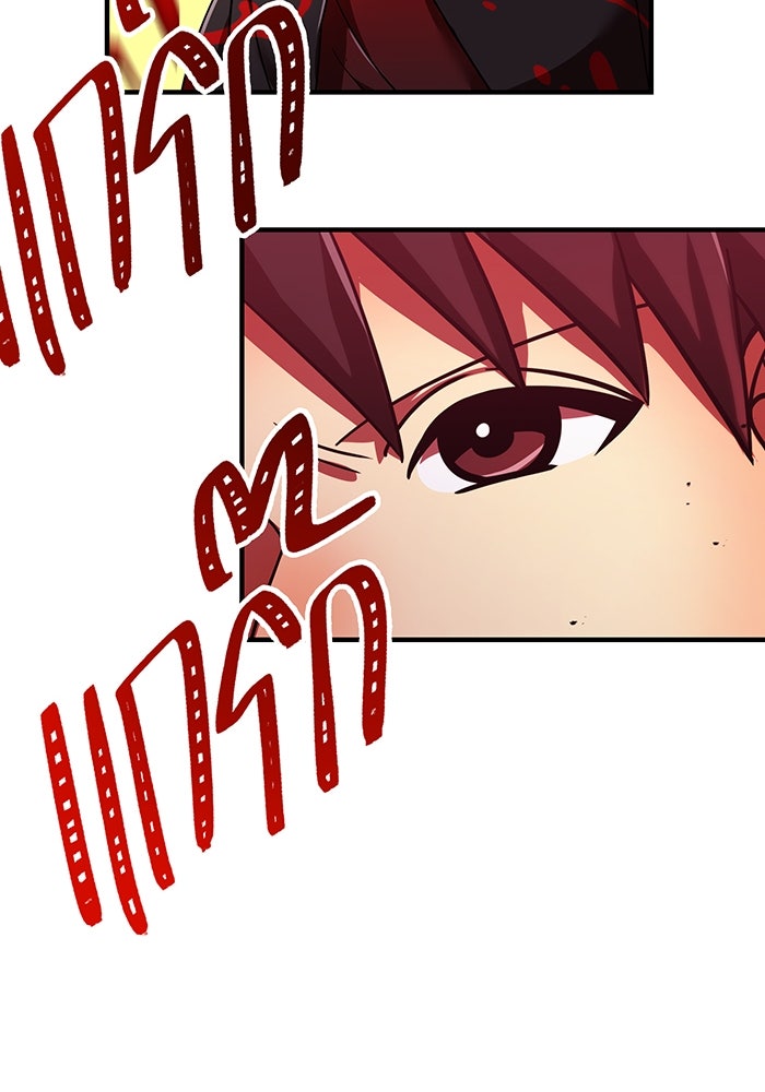 เพลเยอร์เลือดเทวะ - หน้า 142