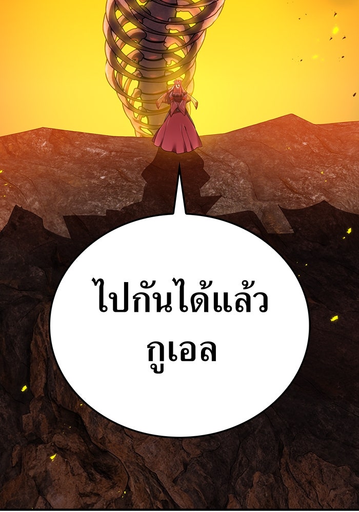 เพลเยอร์เลือดเทวะ - หน้า 69