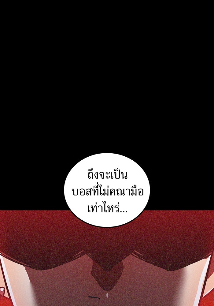 เพลเยอร์เลือดเทวะ - หน้า 17