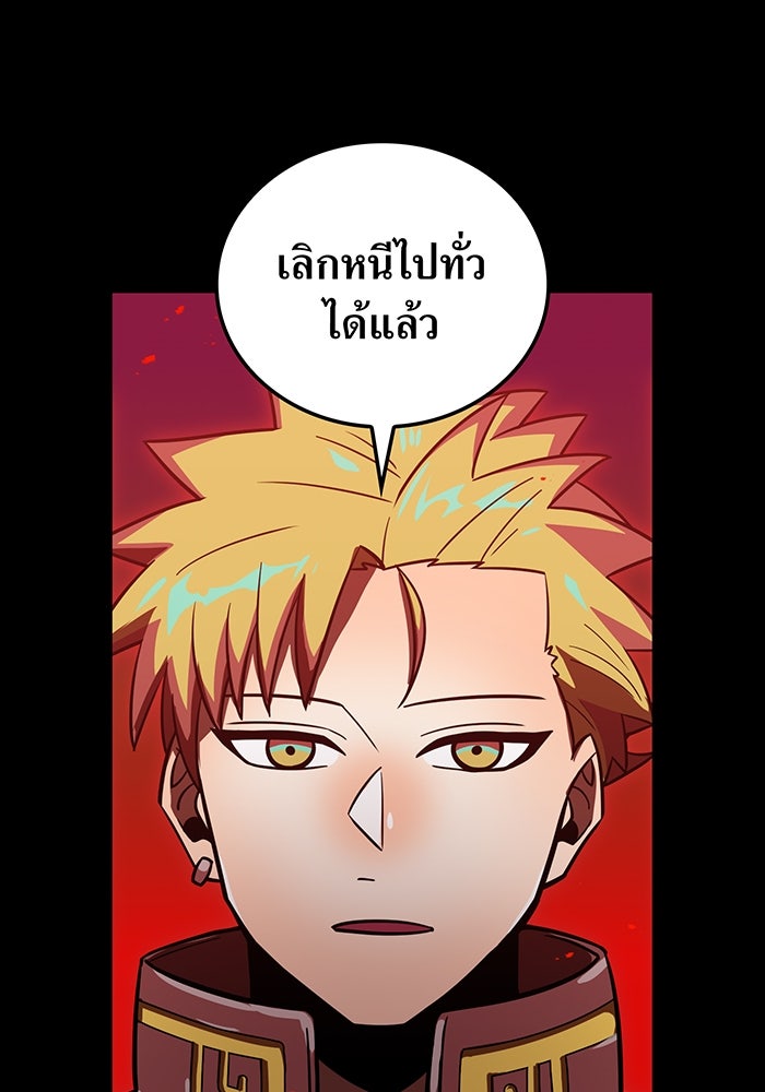 เพลเยอร์เลือดเทวะ - หน้า 116