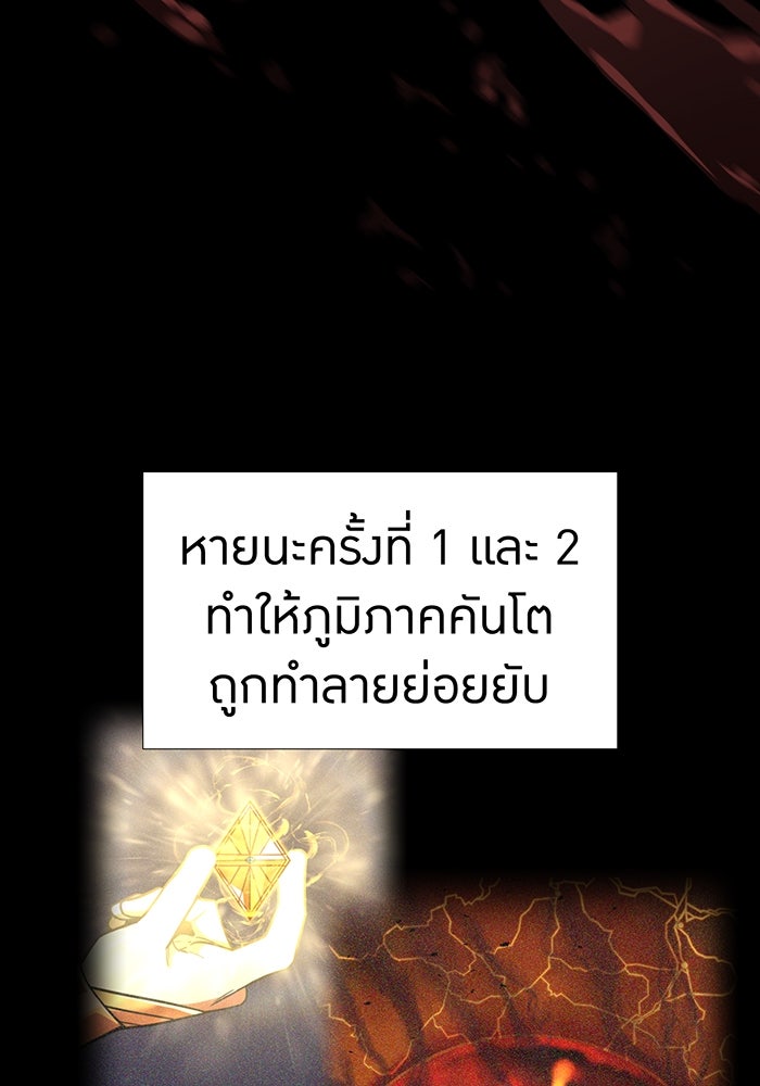 เพลเยอร์เลือดเทวะ - หน้า 2