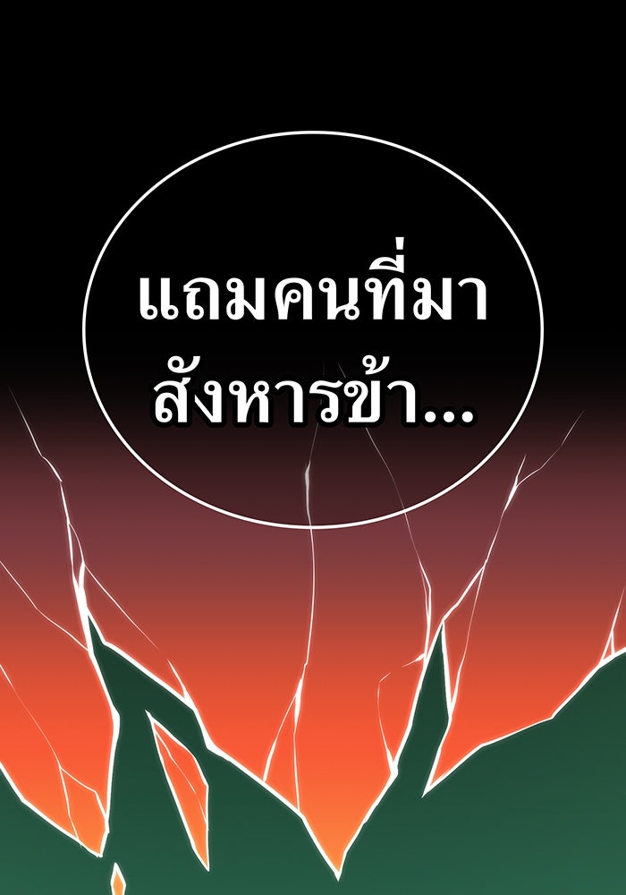 เพลเยอร์เลือดเทวะ - หน้า 23