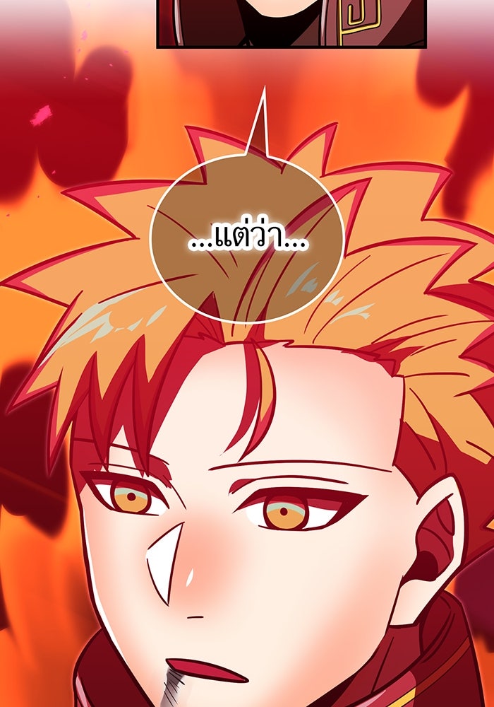 เพลเยอร์เลือดเทวะ - หน้า 115