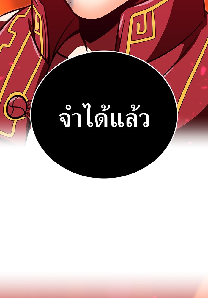 เพลเยอร์เลือดเทวะ - หน้า 116
