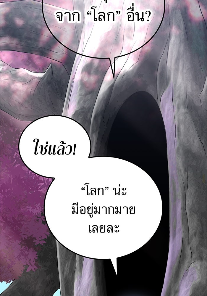 เพลเยอร์เลือดเทวะ - หน้า 2