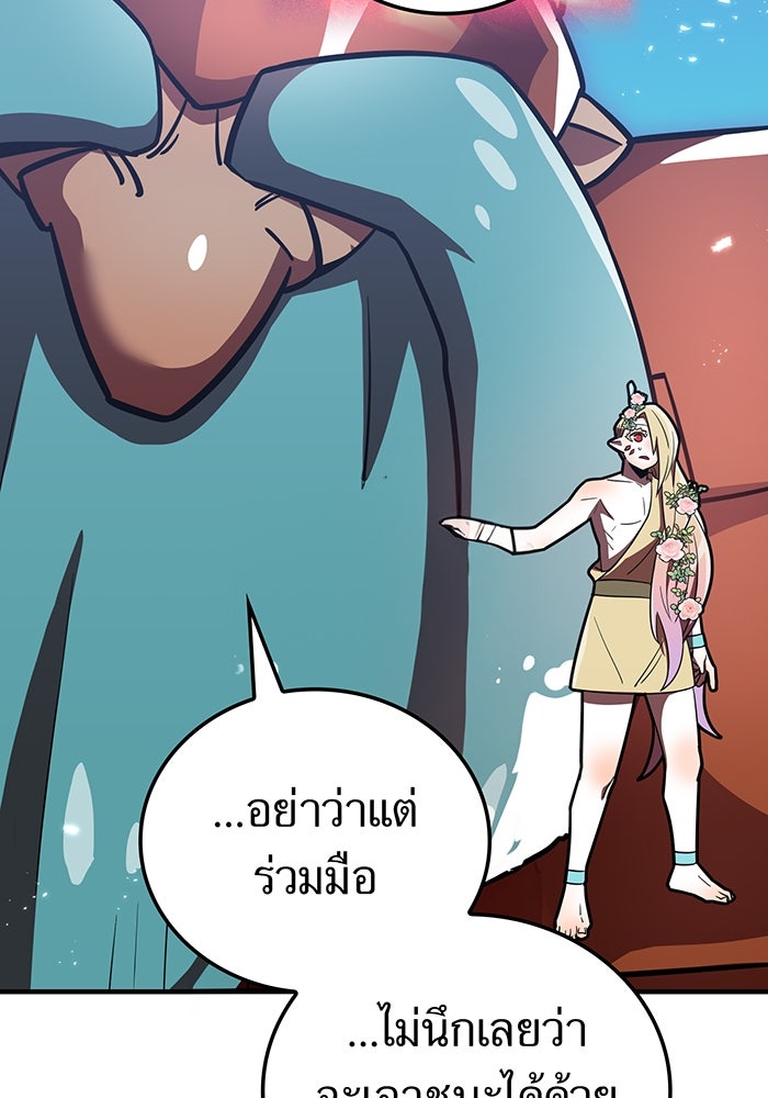 เพลเยอร์เลือดเทวะ - หน้า 36