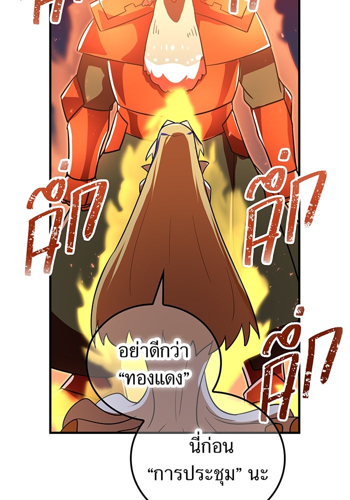 เพลเยอร์เลือดเทวะ - หน้า 12