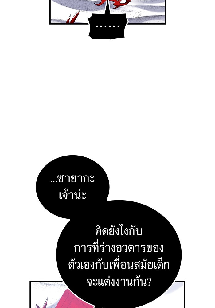 เพลเยอร์เลือดเทวะ - หน้า 124