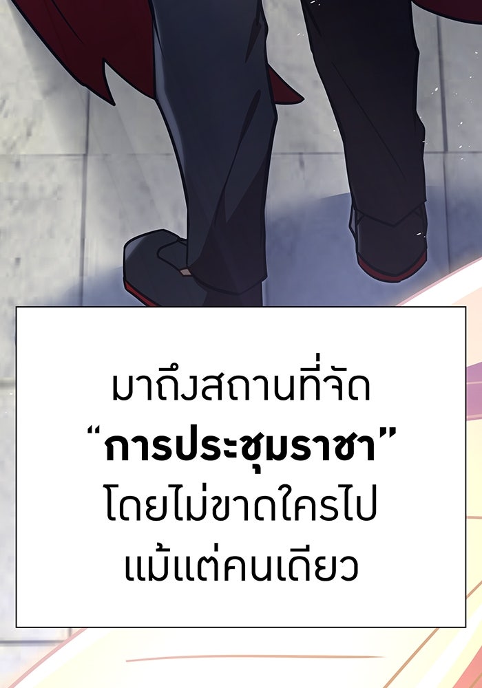 เพลเยอร์เลือดเทวะ - หน้า 145