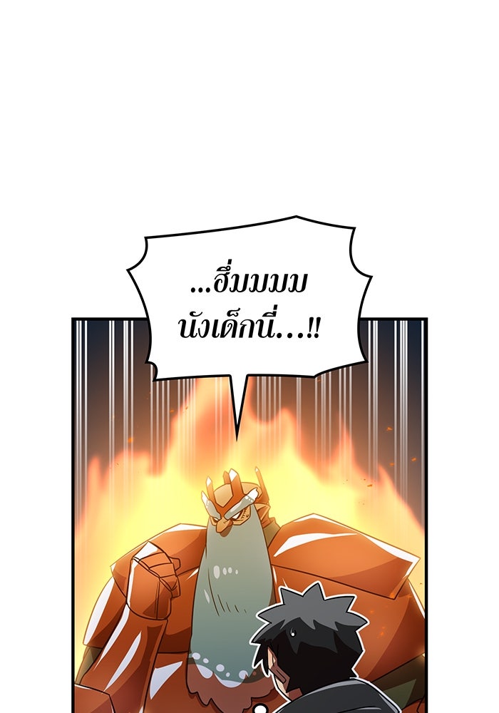 เพลเยอร์เลือดเทวะ - หน้า 18