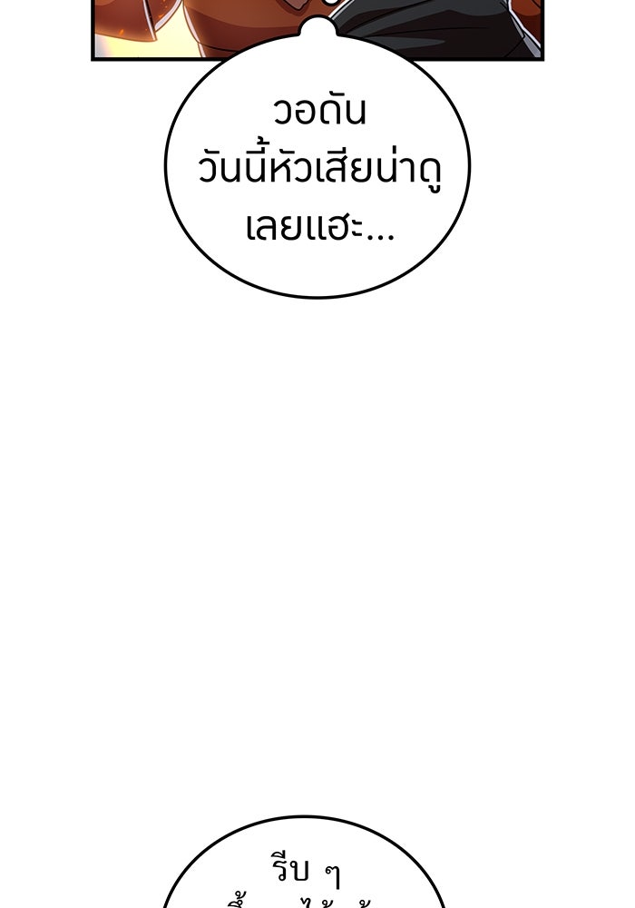 เพลเยอร์เลือดเทวะ - หน้า 19